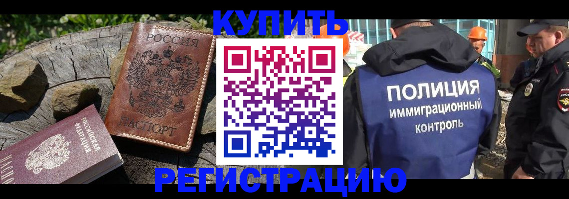 прописка от собственника в Татарске