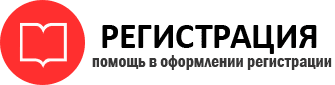 прописка в Татарске id220406